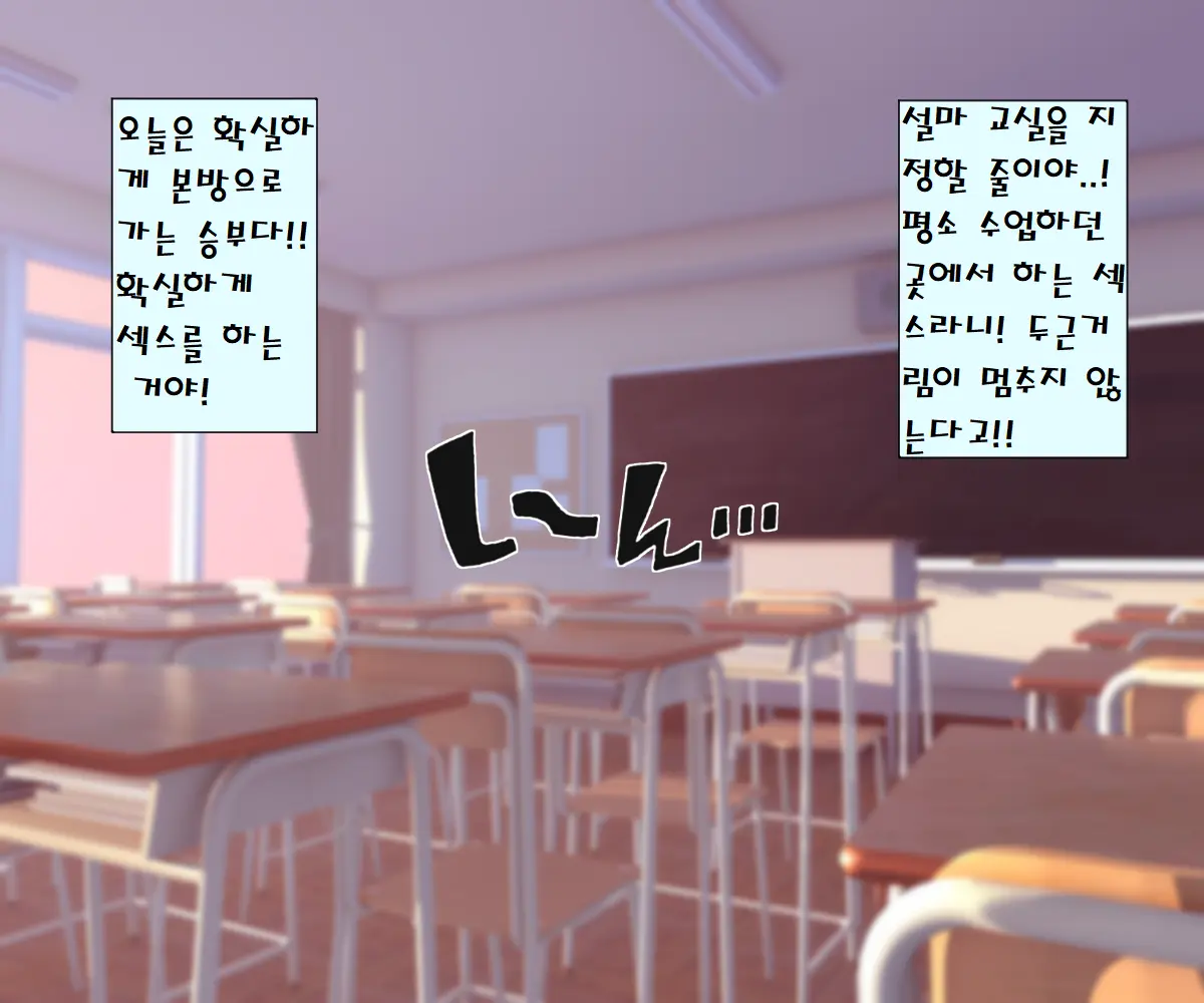 MobPako Gakuen Kossori Sukebe-Bu | 모브섹스학원 몰래야한짓부